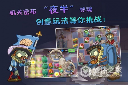 植物大战僵尸2单机版中文版