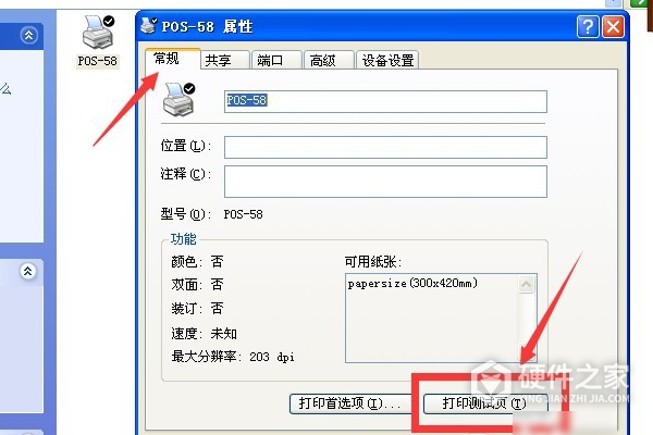 惠普LaserJet Pro MFP M125/126一体机PCLm驱动