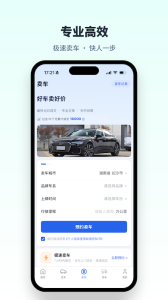 直麦二手车