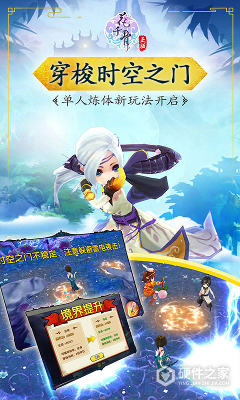 花千骨手游小米版