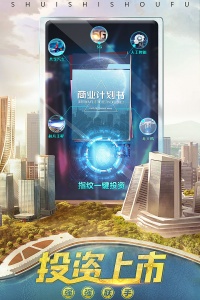 谁是首富试玩版