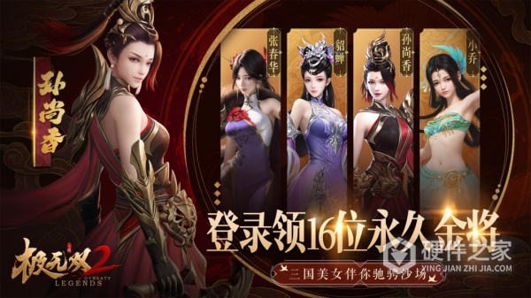 极无双2官服
