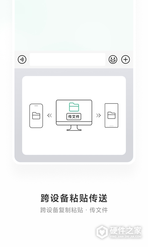 微信输入法