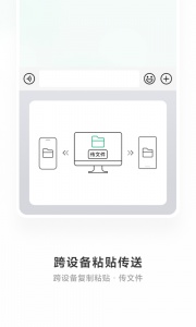 微信输入法