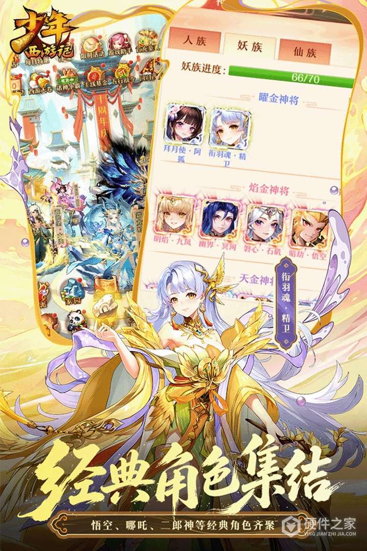 少年西游记百度版
