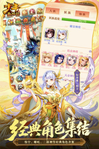 少年西游记百度版
