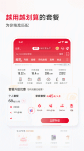 中国联通