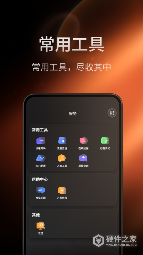 锦浪云光伏电站