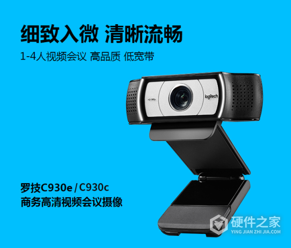 罗技c930e摄像头驱动