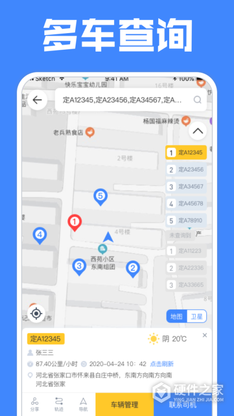 定远app