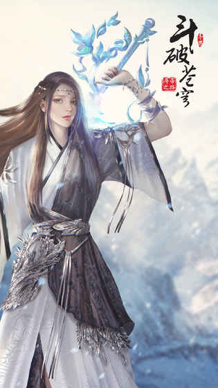 斗破苍穹美杜莎篇冷狐版