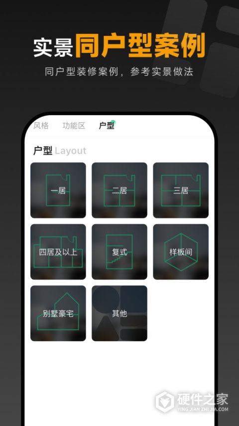 装修图库app官方版