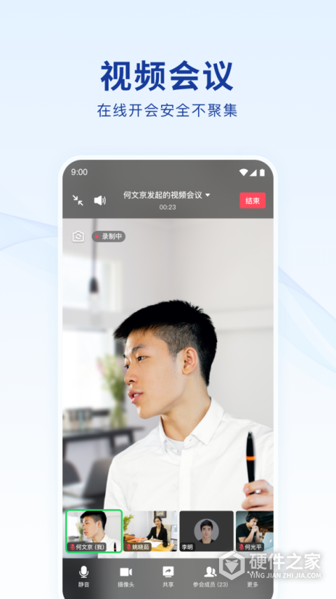 蓝信+app官方版