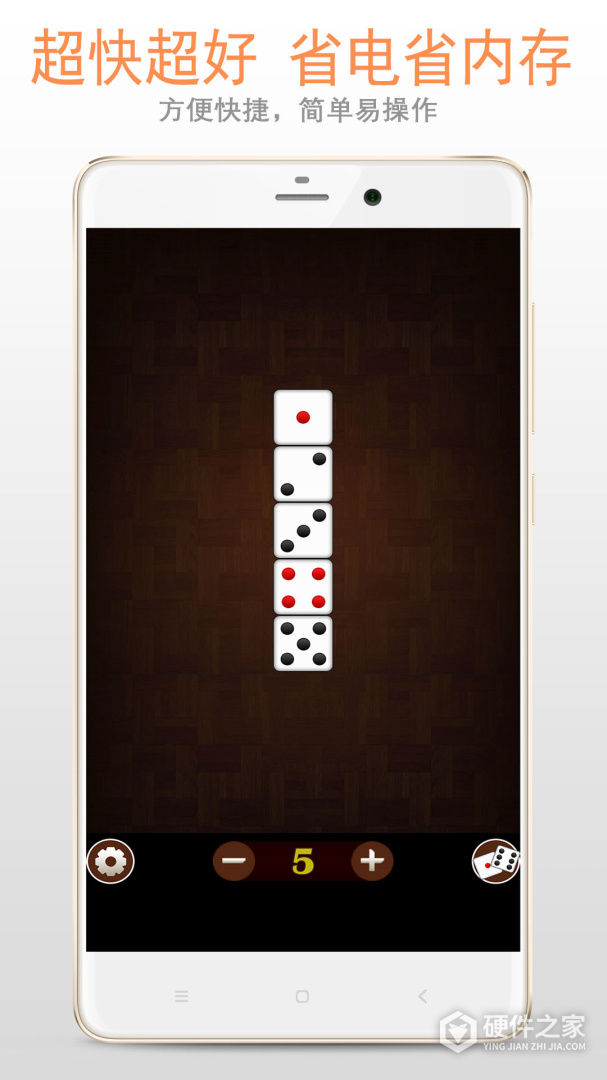 骰子