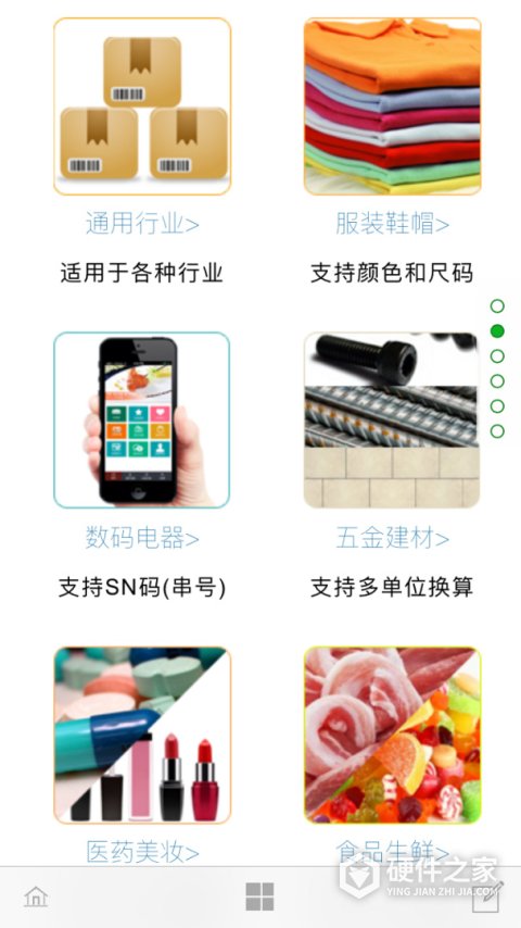 梦想云进销存ERP