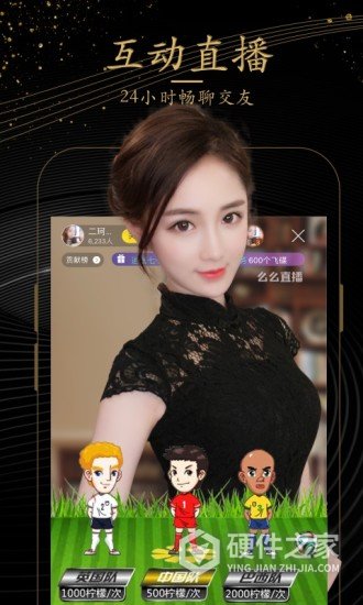 么么直播2020版