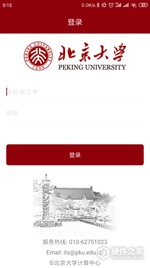 北京大学