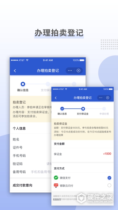 上海国拍app