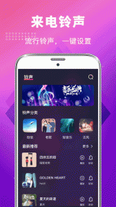 手机铃声