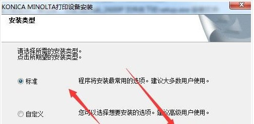 柯尼卡美能达 bizhub 2600P for win7/8/10 32bit