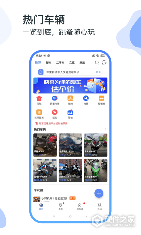 MAN共享摩托