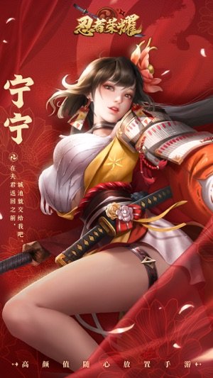 忍者荣耀国际服