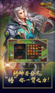 横扫千军最新版