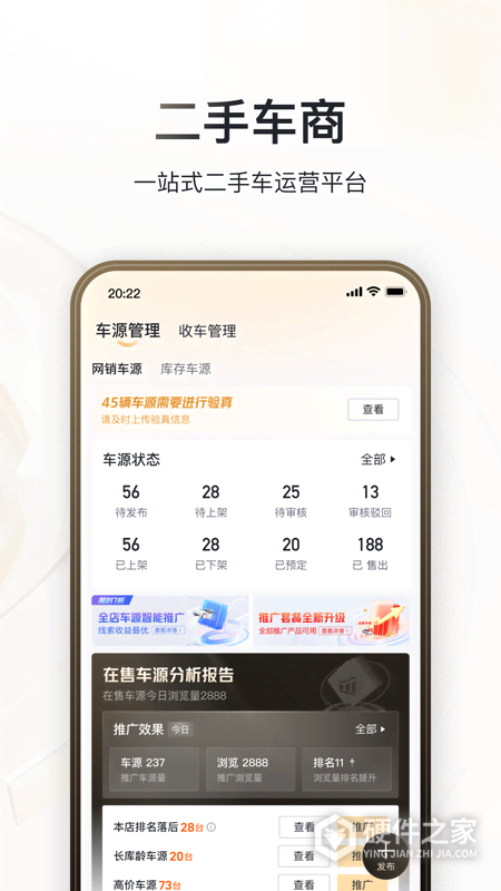 卖车通最新版