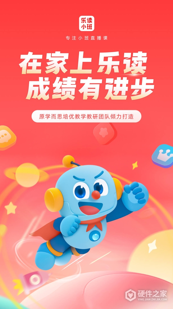 乐读HD
