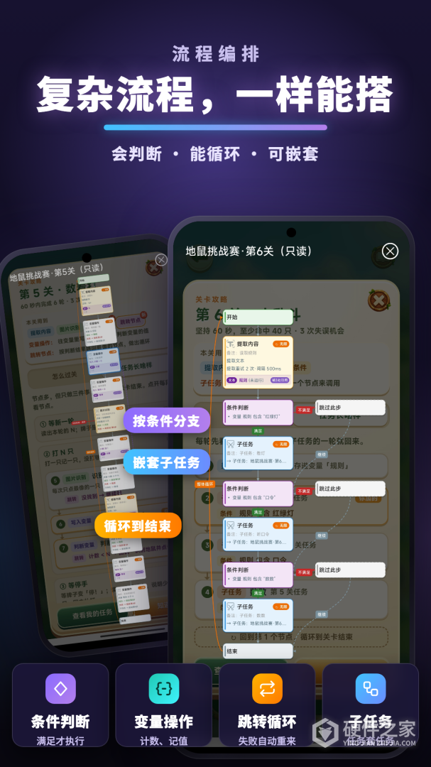 自动点击连点器