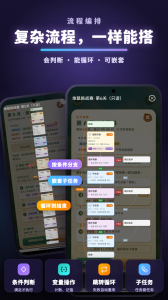 自动点击连点器