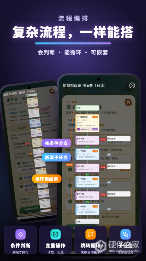 自动点击连点器