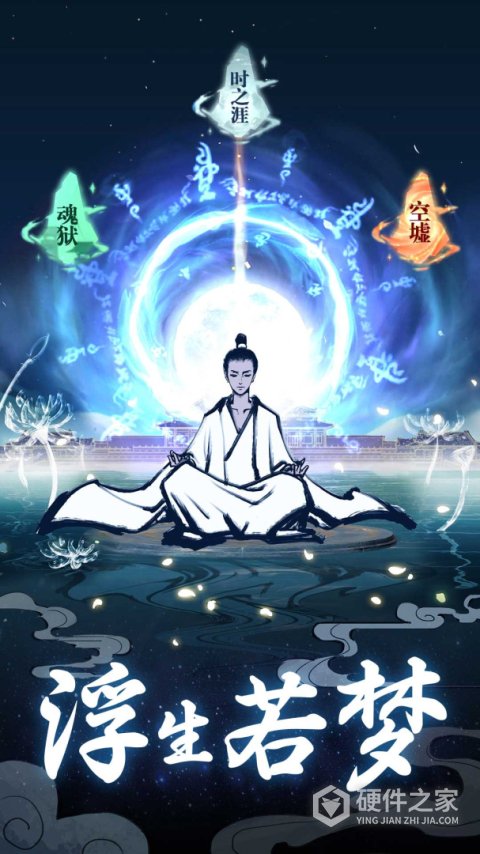 坚持到底修仙游戏