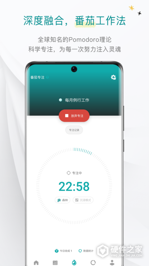 Todo清单app