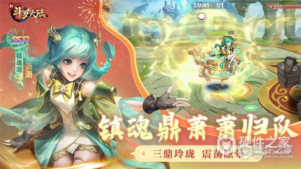 新斗罗大陆安卓版