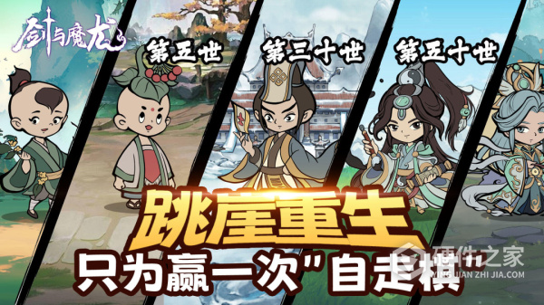 剑与魔龙