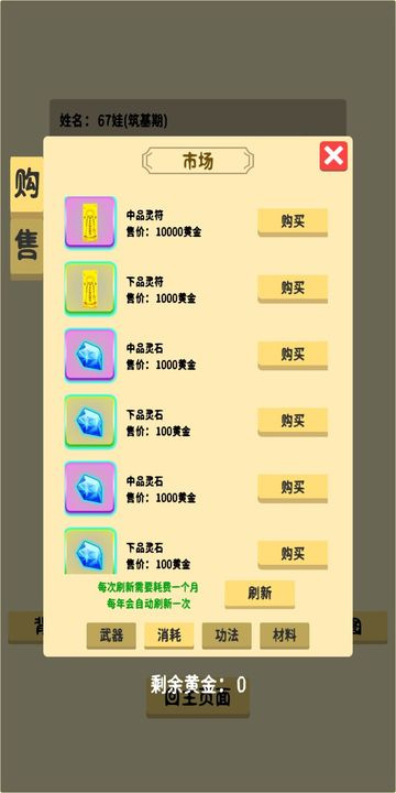 抽卡修仙游戏