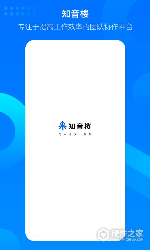 知音楼