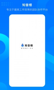 知音楼