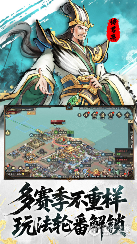 三国将魂九游版