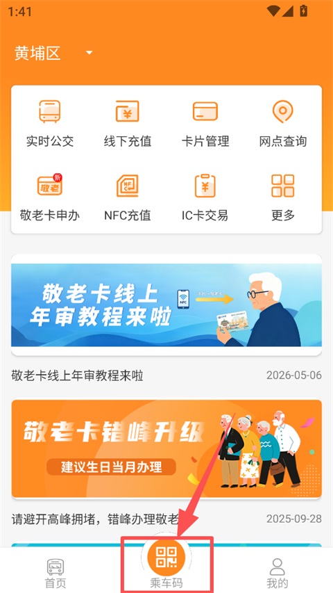 交运通