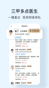 北京医院预约挂号网