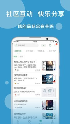 搜书大师心动版