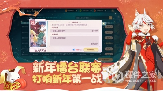 魔力宝贝旅人vivo版