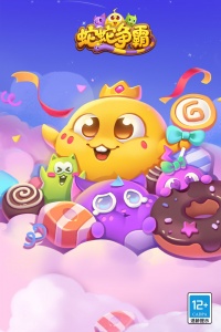 蛇蛇争霸腾讯版