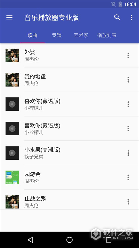 天天音乐播放器官方版