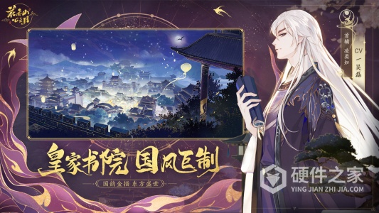 花亦山心之月小米版