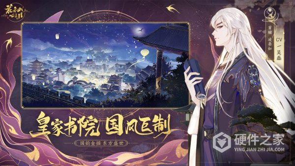 花亦山心之月小米服