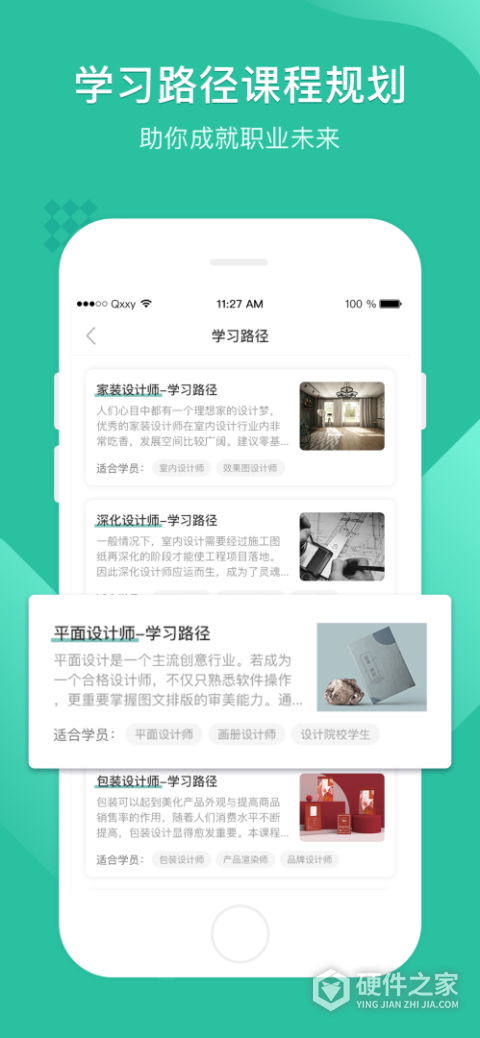 翼狐设计库app
