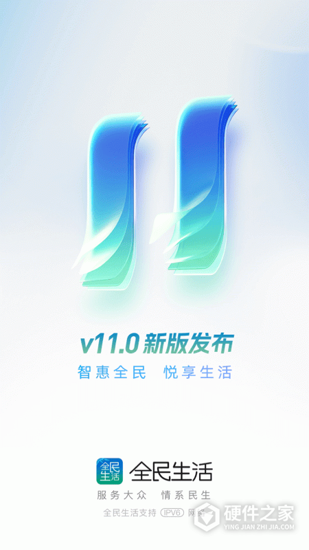 全民生活